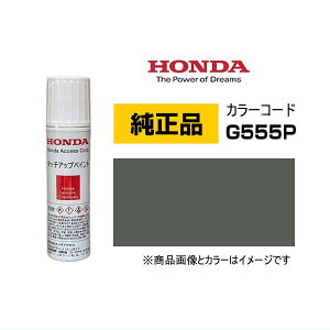 HONDA z_ 08C52-TG555P(08C52TG555P) J[yG555Pz {^jJO[p[ ^b`y/^b`AbvyCg 15ml Ԃ̏ ѐ ԕC LY DIY ZtC