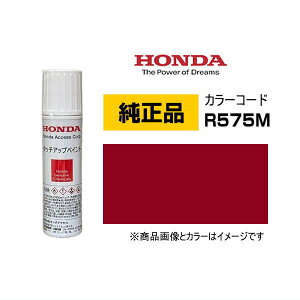 HONDA z_ 08C52-TR575M(08C52TR575M) J[yR575Mz COiCgbh^bN ^b`y/^b`AbvyCg 15ml Ԃ̏ ѐ ԕC LY DIY ZtC