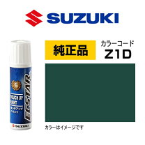 ブリティッシュグリーン タッチアップの通販
