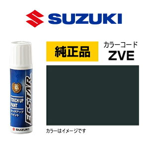 SUZUKI �X�Y�L���� 99000-79380-ZVE �R���b�g�O���[���p�[�����^���b�N �^�b�`�y��/�^�b�`�A�b�v�y��/�^�b�`�A�b�v�y�C���g 15ml �Ԃ̏� ��ѐ� �����ԕ�C �L�Y���� DIY �Z���t�C��