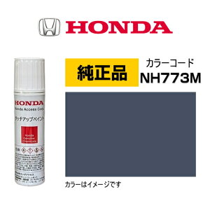 HONDA �z���_���� 08C56-TNH773M(08C56TNH773M) �J���[�yNH773M�z �_�[�N�s���[�^�[���^���b�N �^�b�`�y��/�^�b�`�A�b�v�y��/�^�b�`�A�b�v�y�C���g 15ml �Ԃ̏� ��ѐ� �����ԕ�C �L�Y���� DIY �Z���t�C
