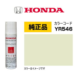 HONDA �z���_���� 08C52-TYR546(08C52TYR546) �J���[�yYR546�z �o�j���N���� �^�b�`�y��/�^�b�`�A�b�v�y��/�^�b�`�A�b�v�y�C���g 15ml �Ԃ̏� ��ѐ� �����ԕ�C �L�Y���� DIY �Z���t�C��