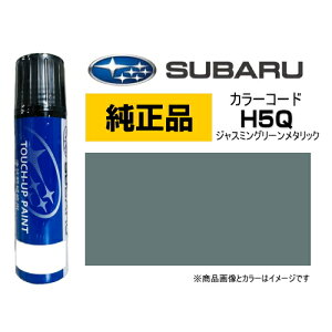 SUBARU Xo J3677Y0110F3 J[yH5Qz WX~O[^bN ^b`y/^b`Abvy/^b`AbvyCg 15ml Ԃ̏ ѐ ԗpCyCg LY DIY ZtC