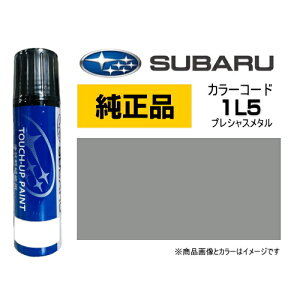 SUBARU Xo J3677Y0160B1 J[y1L5z vVX^ ^b`y/^b`Abvy/^b`AbvyCg 15ml Ԃ̏ ѐ ԗpCyCg LY DIY ZtC