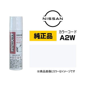 PITWORK Y NISSAN KU000-A2W15 J[yA2Wz N[zCg ^b`y/^b`Abvy 12ml Ԃ̏ ѐ ԗpCyCg