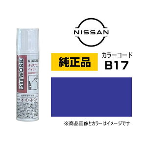 PITWORK Y NISSAN KU000-B1712 J[yB17z e[u[ ^b`y/^b`Abvy 12ml Ԃ̏ ѐ ԗpCyCg