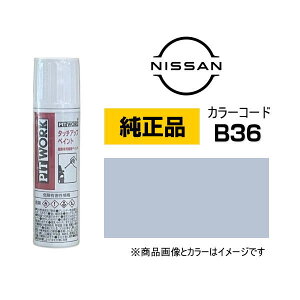 PITWORK Y NISSAN KU000-B3612 J[yB36z EH[^[u[ ^b`y/^b`Abvy 12ml Ԃ̏ ѐ ԗpCyCg