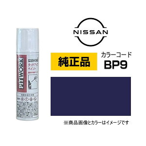 PITWORK Y NISSAN KU000-BP915 J[yBP9z _[Nu[ ^b`y/^b`Abvy 12ml Ԃ̏ ѐ ԗpCyCg