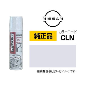 PITWORK Y NISSAN KU000-CLN12 J[yCLNz N[Vo[^bN ^b`y/^b`Abvy 12ml Ԃ̏ ѐ ԗpCyCg