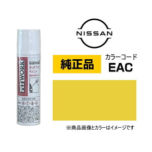 PITWORK Y NISSAN KU000-EAC12 J[yEACz v~AAeBCgCG[ ^b`y/^b`Abvy 12ml Ԃ̏ ѐ ԗpCyCg