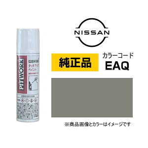 PITWORK Y NISSAN KU000-EAQ12 J[yEAQz I[uS[h ^b`y/^b`Abvy 12ml Ԃ̏ ѐ ԗpCyCg