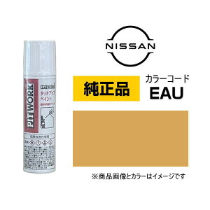 PITWORK Y NISSAN KU000-EAU12 J[yEAUz ^WFIW ^b`y/^b`Abvy 12ml Ԃ̏ ѐ ԗpCyCg