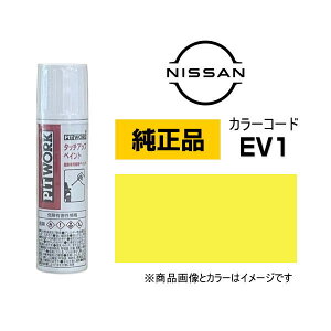 PITWORK Y NISSAN KU000-EV115 J[yEV1z CgjOCG[ ^b`y/^b`Abvy 12ml Ԃ̏ ѐ ԗpCyCg