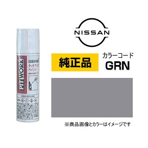 PITWORK Y NISSAN KU000-GRN12 J[yGRNz ~fBAO[ ^b`y/^b`Abvy 12ml Ԃ̏ ѐ ԗpCyCg