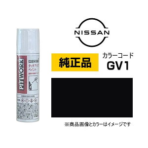 PITWORK Y NISSAN KU000-GV115 J[yGV1z ubNp[ ^b`y/^b`Abvy 12ml Ԃ̏ ѐ ԗpCyCg