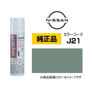 PITWORK Y NISSAN KU000-J2112 J[yJ21z [JO[ ^b`y/^b`Abvy 12ml Ԃ̏ ѐ ԗpCyCg