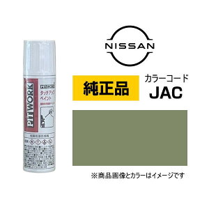 PITWORK Y NISSAN KU000-JAC12 J[yJACz I[KjbNI[u ^b`y/^b`Abvy 12ml Ԃ̏ ѐ ԗpCyCg