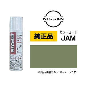 PITWORK Y NISSAN KU000-JAM12 J[yJAMz v~AI[u^bN ^b`y/^b`Abvy 12ml Ԃ̏ ѐ ԗpCyCg
