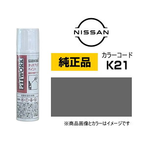 PITWORK Y NISSAN KU000-K2112 J[yK21z gCCgO[p[^bN ^b`y/^b`Abvy 12ml Ԃ̏ ѐ ԗpC