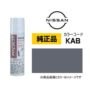 PITWORK Y NISSAN KU000-KAB12 J[yKABz AeBCg^Vo[ ^b`y/^b`Abvy 12ml Ԃ̏ ѐ ԗpC