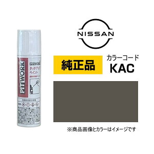 PITWORK Y NISSAN KU000-KAC12 J[yKACz ^C^jEO[ ^b`y/^b`Abvy 12ml Ԃ̏ ѐ ԗpC
