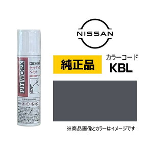 PITWORK Y NISSAN KU000-KBL12 J[yKBLz _[N}bgO[ ^b`y/^b`Abvy 12ml Ԃ̏ ѐ ԗpC