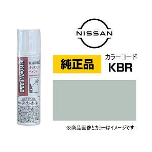 PITWORK Y NISSAN KU000-KBR12 J[yKBRz XvOCgO[ ^b`y/^b`Abvy 12ml Ԃ̏ ѐ ԗpC
