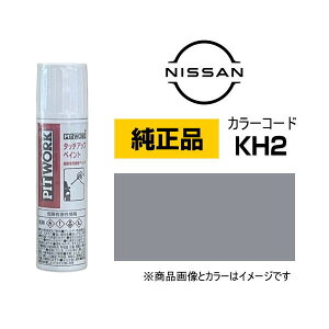 PITWORK Y NISSAN KU000-KH288 J[yKH2z KO[^bN ^b`y/^b`Abvy 12ml Ԃ̏ ѐ ԗpC