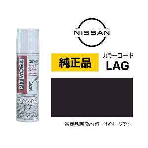 PITWORK Y NISSAN KU000-LAG12 J[yLAGz ~bhiCgIp[ ^b`y/^b`Abvy 12ml Ԃ̏ ѐ ԗpC