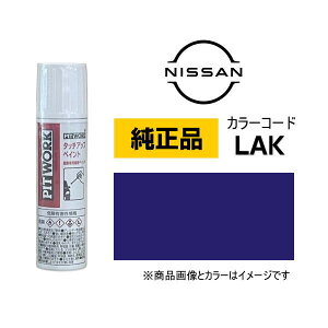 PITWORK Y NISSAN KU000-LAK12 J[yLAKz v~Ap[vp[ ^b`y/^b`Abvy 12ml Ԃ̏ ѐ ԗpC
