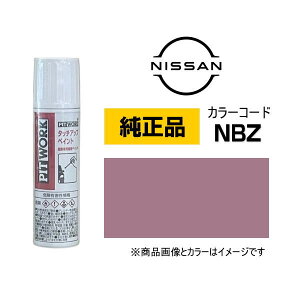 PITWORK Y NISSAN KU000-NBZ12 J[yNBZz Iy[u ^b`y/^b`Abvy 12ml Ԃ̏ ѐ ԗpC