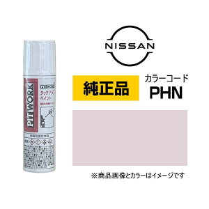 PITWORK Y NISSAN KU000-PHN12 J[yPHNz VL[[Y^bN ^b`y/^b`Abvy 12ml Ԃ̏ ѐ ԗpC