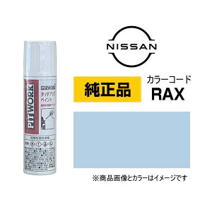 PITWORK Y NISSAN KU000-RAX12 J[yRAXz NX^~Xg^bN ^b`y/^b`Abvy 12ml Ԃ̏ ѐ ԗpC