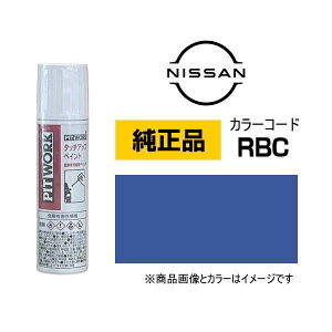 PITWORK Y NISSAN KU000-RBC12 J[yRBCz O[u[ ^b`y/^b`Abvy 12ml Ԃ̏ ѐ ԗpC