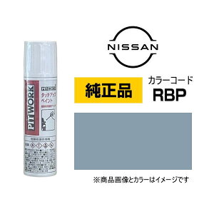 PITWORK Y NISSAN KU000-RBP12 J[yRBPz HAGANEu[^bN ^b`y/^b`Abvy 12ml Ԃ̏ ѐ ԗpC