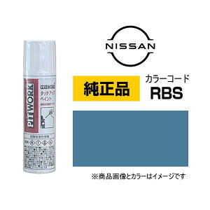 PITWORK Y NISSAN KU000-RBS12 J[yRBSz Jvu[ ^b`y/^b`Abvy 12ml Ԃ̏ ѐ ԗpC