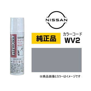 PITWORK Y NISSAN KU000-WV215 J[yWV2z Xp[NOVo[ ^b`y/^b`Abvy 12ml Ԃ̏ ѐ ԗpC
