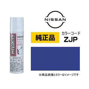 PITWORK Y NISSAN KU000-ZJP12 J[yZJPz mN^[u[p[ ^b`y/^b`Abvy 12ml Ԃ̏ ѐ ԗpC
