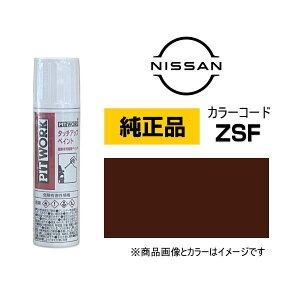 PITWORK Y NISSAN KU000-ZSF12 J[yZSFz A[ouEp[^bN ^b`y/^b`Abvy 12ml Ԃ̏ ѐ ԗpC
