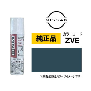 PITWORK Y NISSAN KU000-ZVE12 J[yZVEz RbgO[p[^bN ^b`y/^b`Abvy 12ml Ԃ̏ ѐ ԗpC
