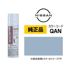 PITWORK Y NISSAN KUP00-QAN12 J[yQANz u[[zCgp[ ^b`y/^b`Abvy 12ml Ԃ̏ ѐ ԗpC