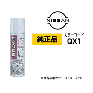 PITWORK Y NISSAN KUP00-QX115 J[yQX1z zCgp[ ^b`y/^b`Abvy 12ml Ԃ̏ ѐ ԗpC