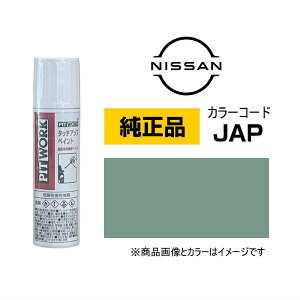 PITWORK Y NISSAN KU000-JAP12 J[yJAPz JN^XO[^bN ^b`y/^b`Abvy/^b`AbvyCg 12ml Ԃ̏ ѐ ԗpCyCg LY DIY ZtC