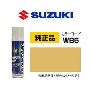 SUZUKI XYL 99000-79380-WB6 ~UCG[p[^bN ^b`y/^b`Abvy/^b`AbvyCg 15ml Ԃ̏ ѐ ԕC LY DIY ZtC