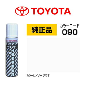TOYOTA �g���^���� 08866-00090 �J���[�y090�z �v���V���X�z���C�g�p�[�� �^�b�`�y��/�^�b�`�A�b�v�y��/�^�b�`�A�b�v�y�C���g 15ml �Ԃ̏� ��ѐ� �����ԕ�C �L�Y���� DIY �Z���t�C��