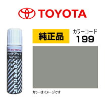 楽天市場】トヨタ シルバーM 199の通販