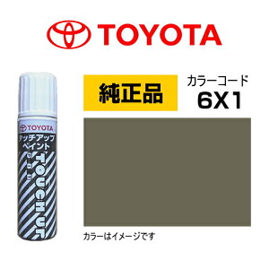 TOYOTA �g���^���� 08866-006X1 �J���[ �y6X1�z �I�L�T�C�h�u�����Y���^���b�N �^�b�`�y��/�^�b�`�A�b�v�y��/�^�b�`�A�b�v�y�C���g 15ml �Ԃ̏� ��ѐ� �����ԕ�C �L�Y���� DIY �Z���t�C��