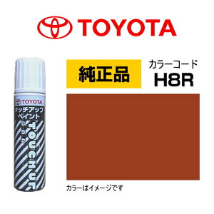 TOYOTA �g���^���� 08866-00H8R �J���[ �yH8R�z �I�����W���^���b�N �^�b�`�y��/�^�b�`�A�b�v�y��/�^�b�`�A�b�v�y�C���g 15ml �Ԃ̏� ��ѐ� �����ԕ�C �L�Y���� DIY �Z���t�C��