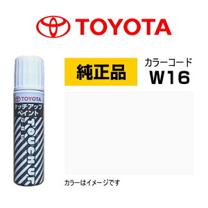 TOYOTA �g���^���� 08866-00W16 �J���[�yW16�z �p�[���z���C�g �^�b�`�y��/�^�b�`�A�b�v�y��/�^�b�`�A�b�v�y�C���g 15ml �Ԃ̏� ��ѐ� �����ԕ�C �L�Y���� DIY �Z���t�C��