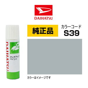 DAIHATSU �_�C�n�c���� TUP-S39 �J���[ �yS39�z TUPS39 ���L�b�h�V���o�[���^���b�N �^�b�`�y��/�^�b�`�A�b�v�y��/�^�b�`�A�b�v�y�C���g 15ml �Ԃ̏� ��ѐ� �����ԕ�C �L�Y���� DIY �Z���t�C��